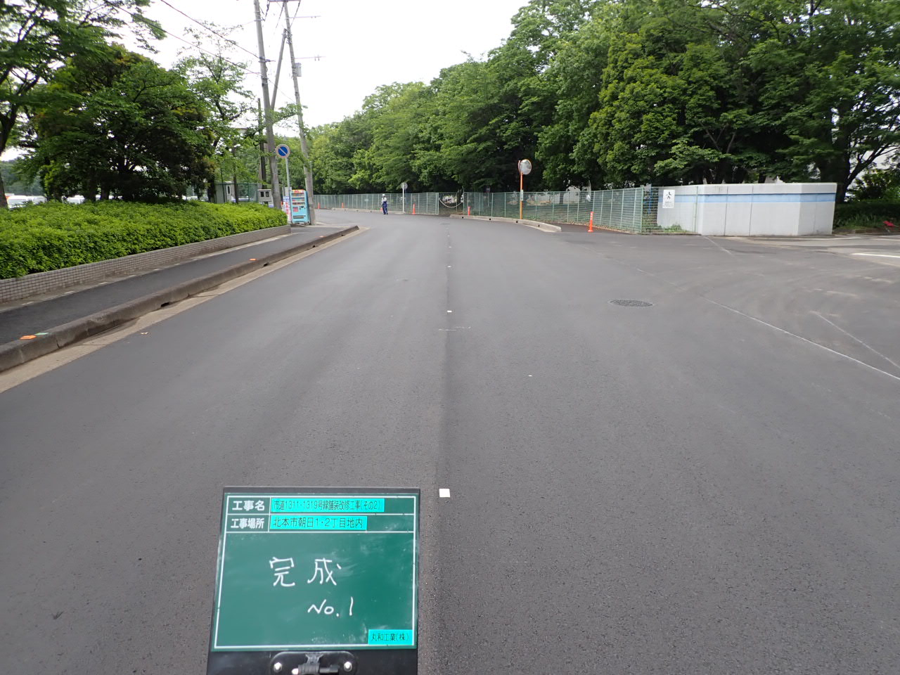 市道1311・1319号線舗装改修